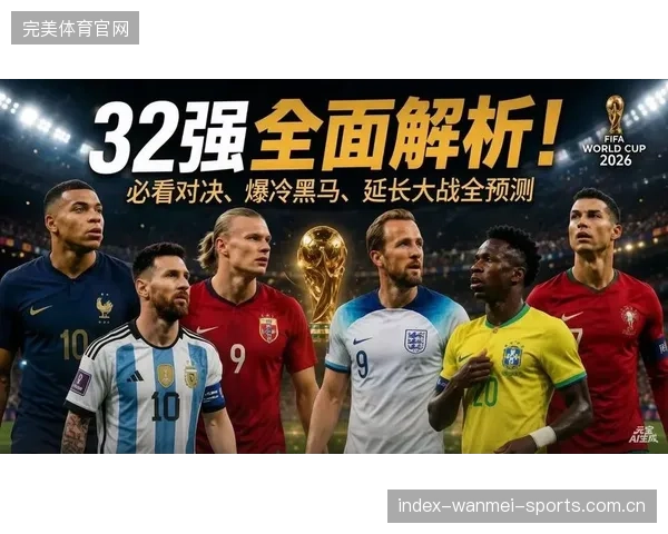 2026世界杯这组的对攻能力被评价为本届最强——从极致速度到智慧传球的全新跃迁